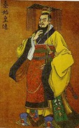 Yellow Emperor China